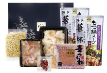 画像をギャラリービューアに読み込む, 博多華味鳥 もつ鍋セット