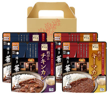 画像をギャラリービューアに読み込む, 博多華味鳥 料亭のカレーセット