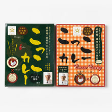 画像をギャラリービューアに読み込む, こっこカレー(4個セット)